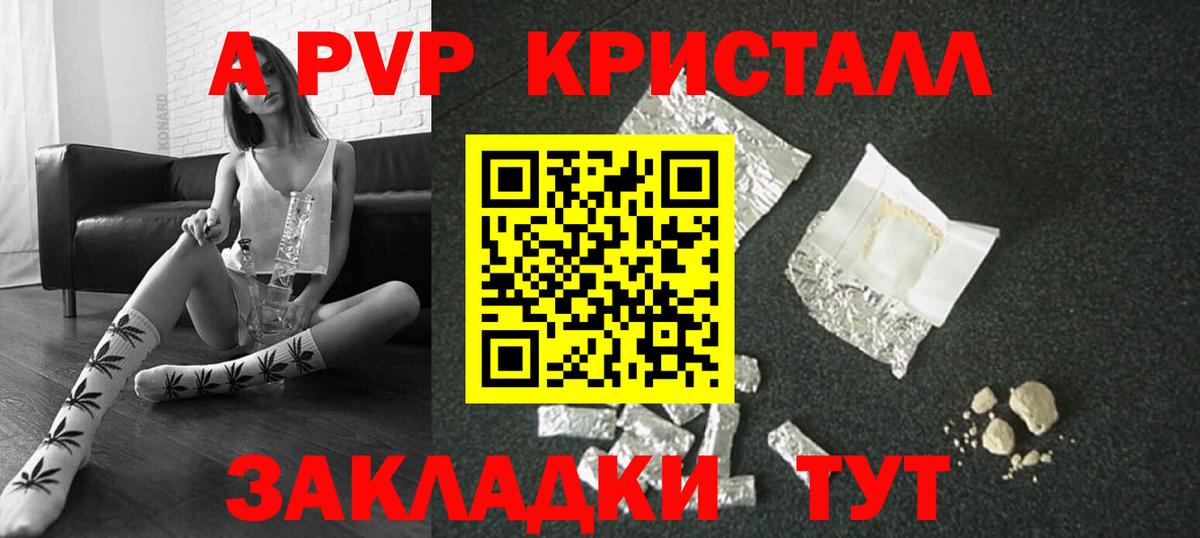 Alpha-PVP крисы CK Гурьевск