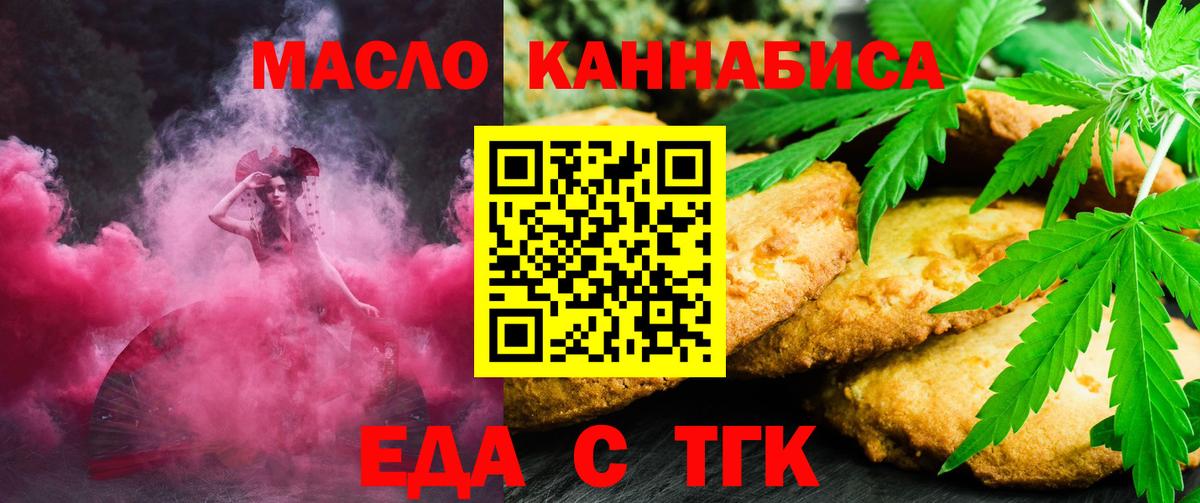 Canna-Cookies марихуана  Вход с VPN  Гурьевск 