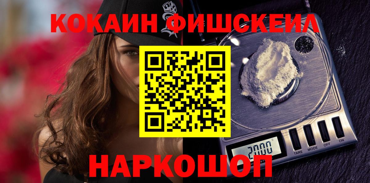 Кокаин Перу Гурьевск