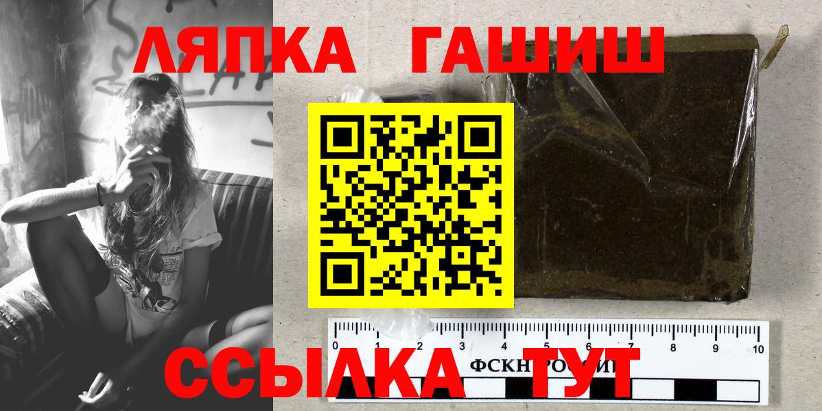 ГАШ hashish Гурьевск