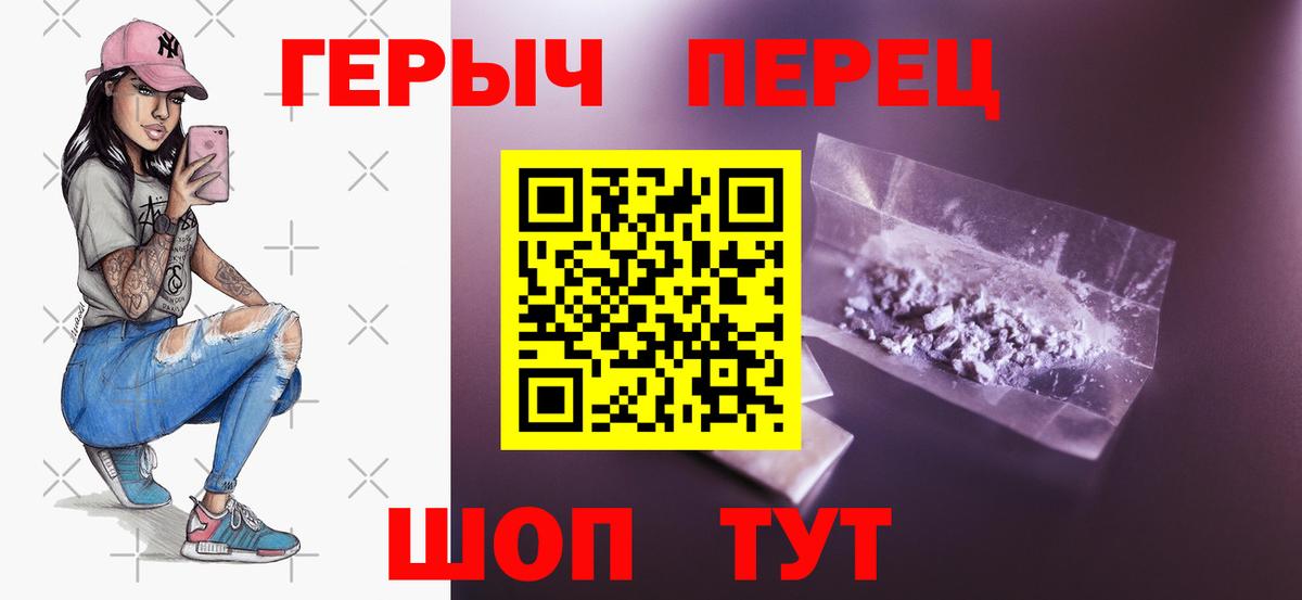 ГЕРОИН афганец Гурьевск