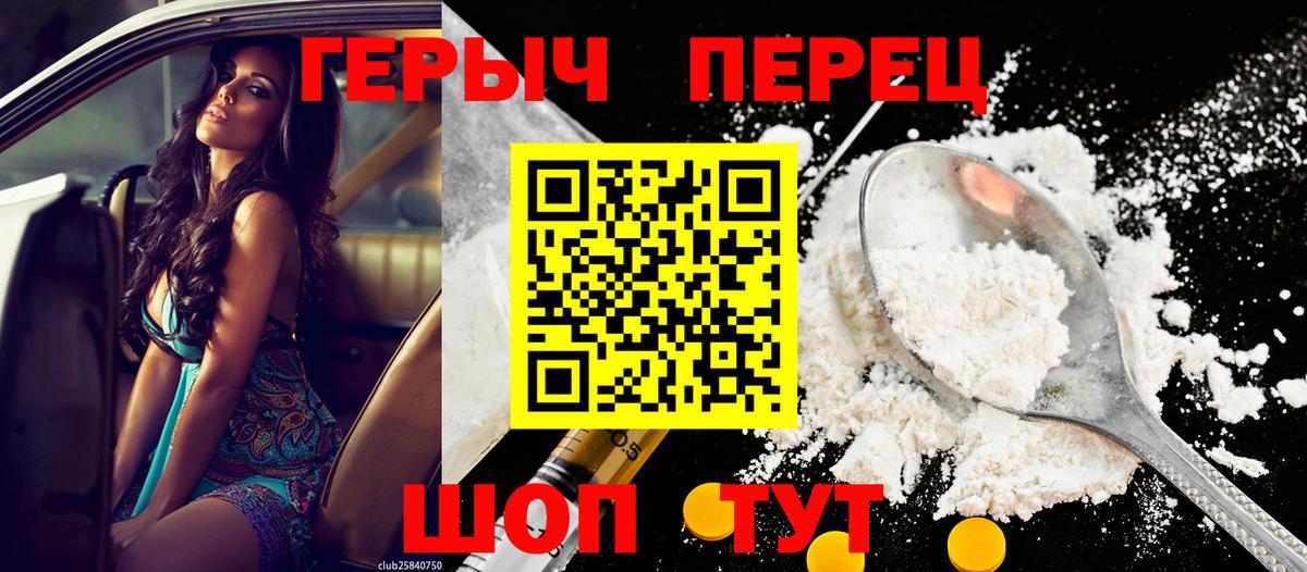 Гурьевск  Героин  Вход с VPN  ГЕРОИН Heroin 