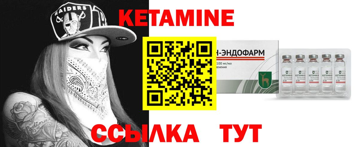Кетамин ketamine  КЕТАМИН VHQ  Вход с VPN  Гурьевск 