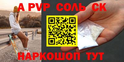 а пвп мука Шебекино