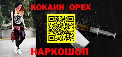кристаллы Шелехов