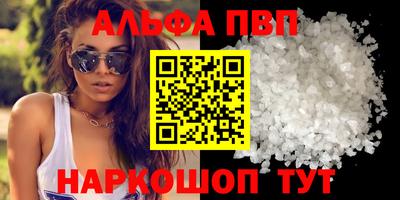 кристаллы Шелехов