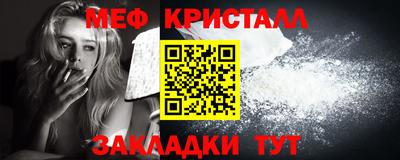 кристаллы Шелехов
