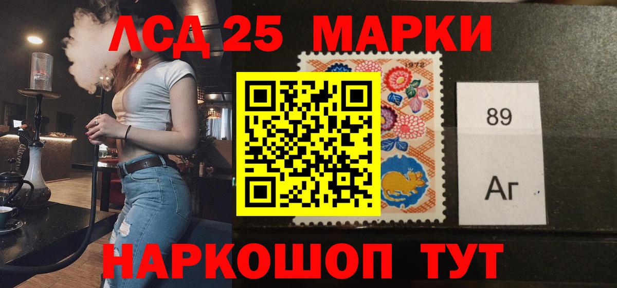 LSD-25 экстази ecstasy Гурьевск