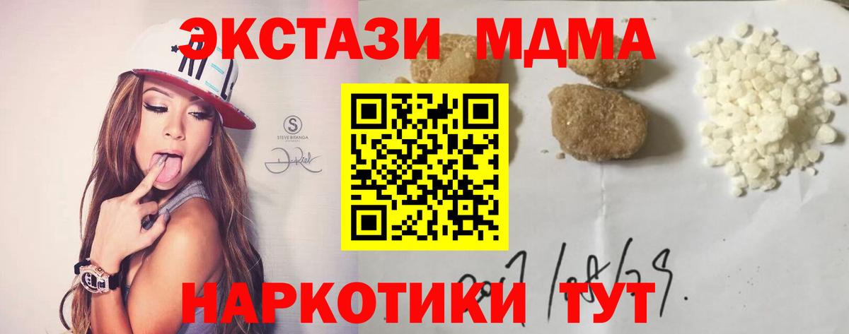MDMA молли Гурьевск