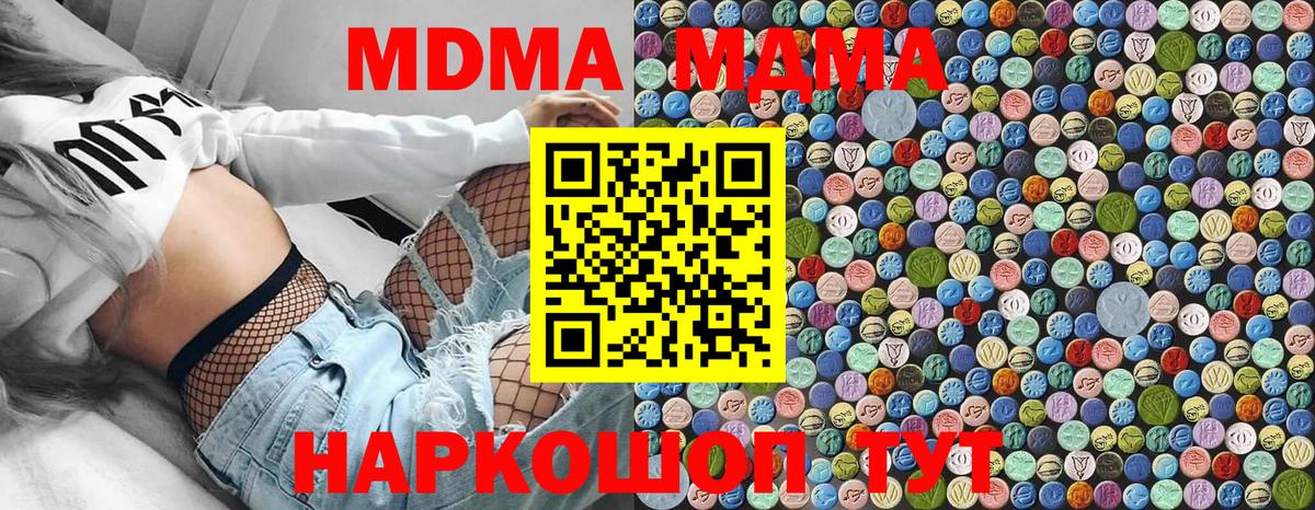 MDMA Molly  Вход с VPN  Гурьевск  МДМА VHQ 