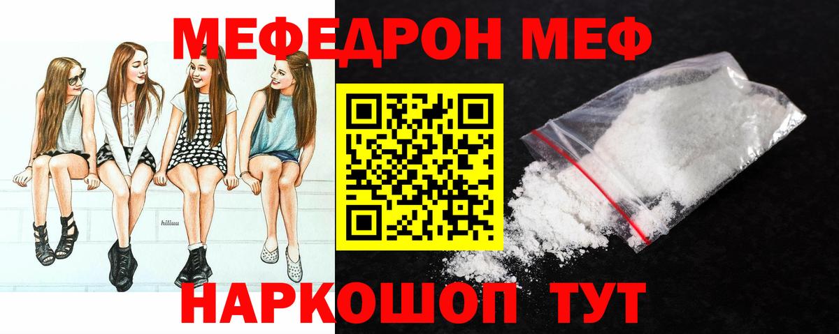 Мефедрон  Гурьевск