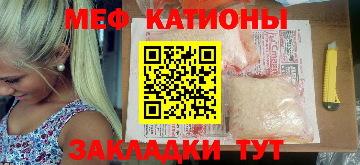 Меф мяу мяу  МЕФ  Гурьевск  Вход с VPN 