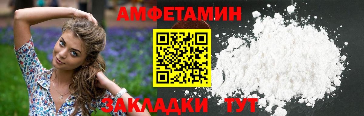 Гурьевск  Первитин кристалл  Вход с VPN 