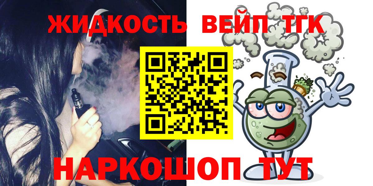 ТГК гашишное масло Гурьевск